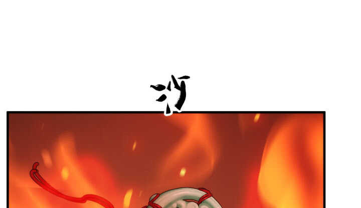 《夜族的秘密》64话 师父，等我！ 第11页