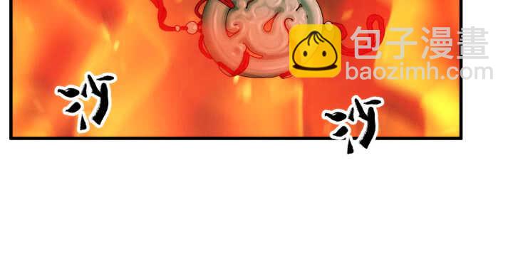 《夜族的秘密》64话 师父，等我！ 第12页