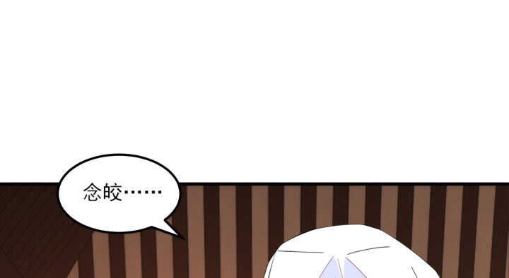 《夜族的秘密》64话 师父，等我！ 第13页
