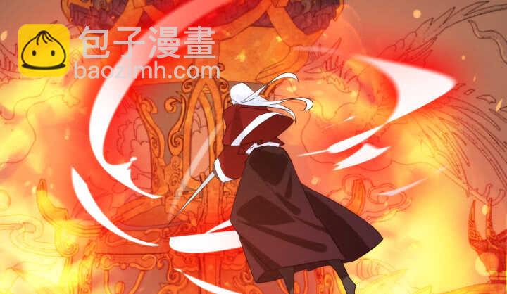《夜族的秘密》64话 师父，等我！ 第25页