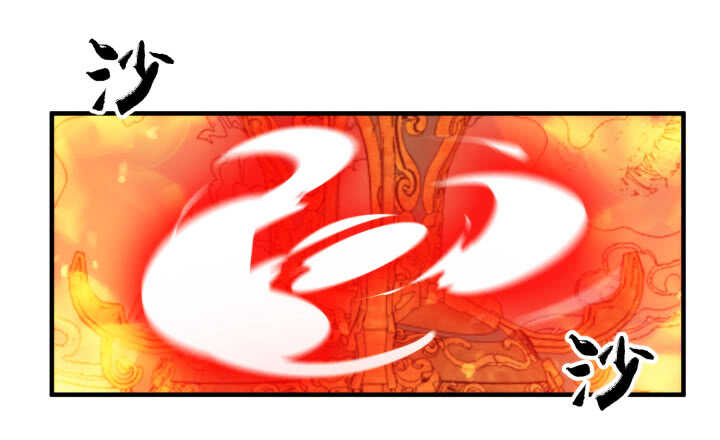 《夜族的秘密》64话 师父，等我！ 第27页