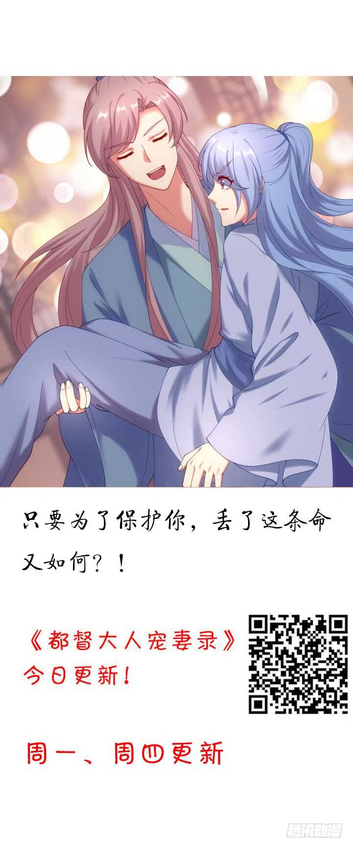 《夜族的秘密》64话 师父，等我！ 第2页