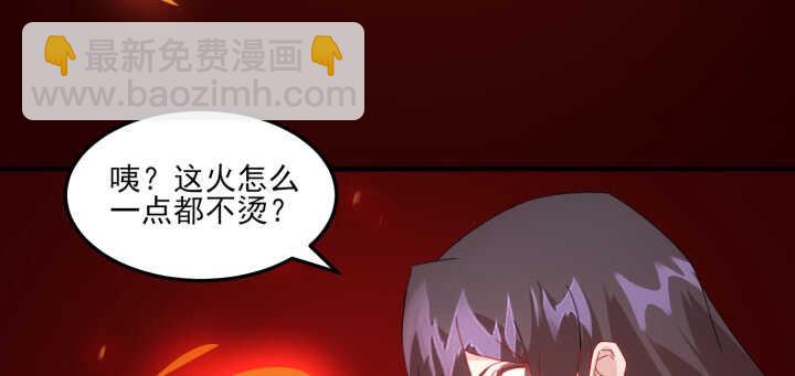 《夜族的秘密》64话 师父，等我！ 第35页