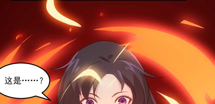 《夜族的秘密》64话 师父，等我！ 第38页