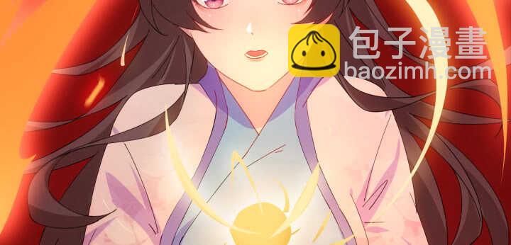 《夜族的秘密》64话 师父，等我！ 第39页
