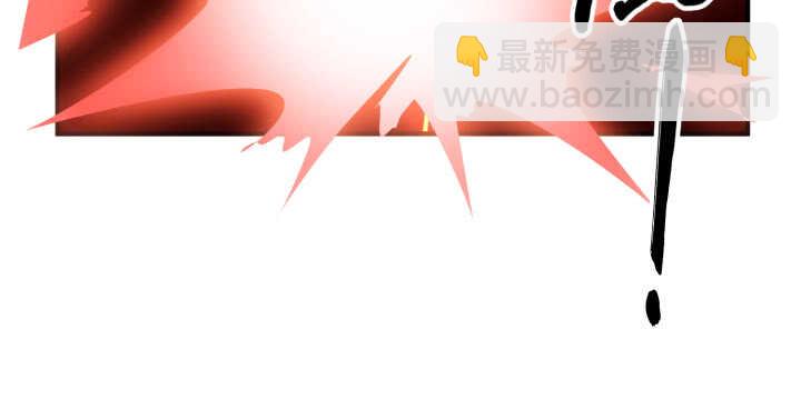 《夜族的秘密》64话 师父，等我！ 第47页