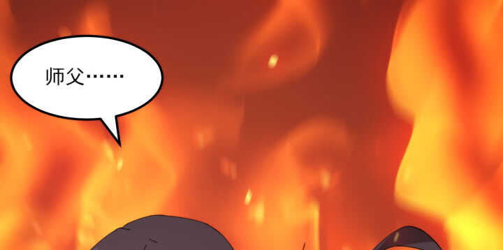《夜族的秘密》64话 师父，等我！ 第5页