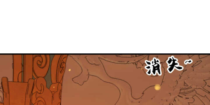 《夜族的秘密》64话 师父，等我！ 第9页