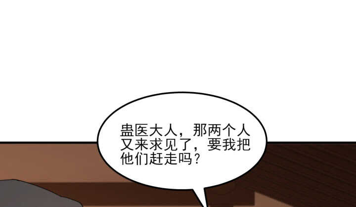 《夜族的秘密》63话 付出生命又如何 第19页