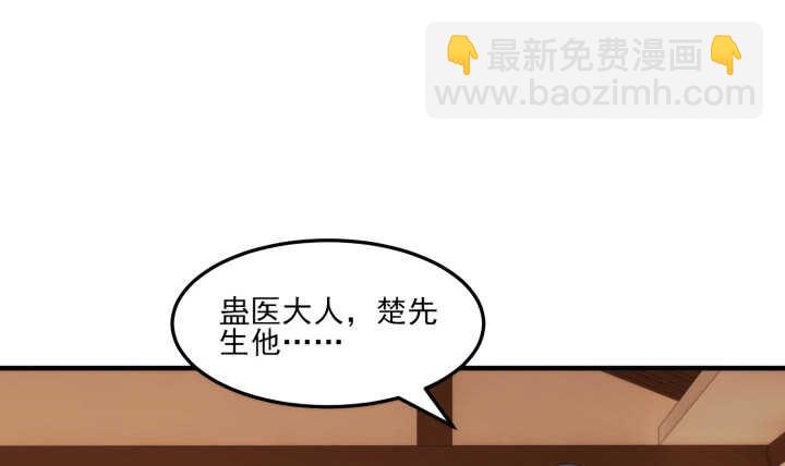 《夜族的秘密》63话 付出生命又如何 第27页