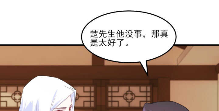 《夜族的秘密》63话 付出生命又如何 第32页