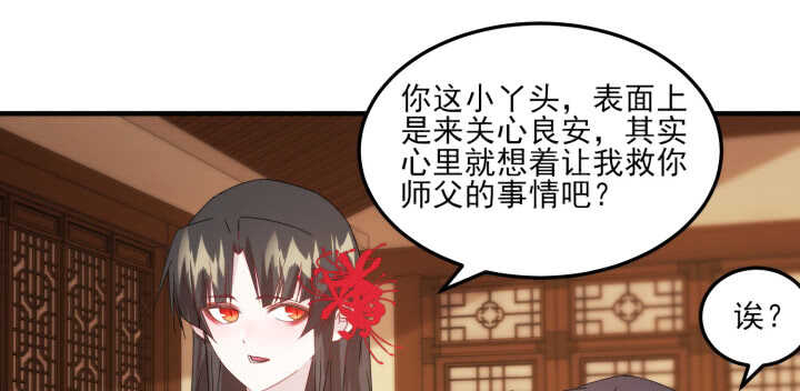 《夜族的秘密》63话 付出生命又如何 第34页