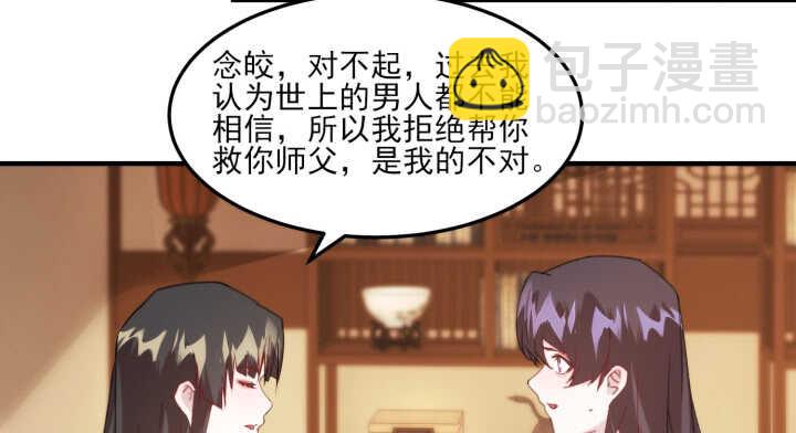 《夜族的秘密》63话 付出生命又如何 第41页