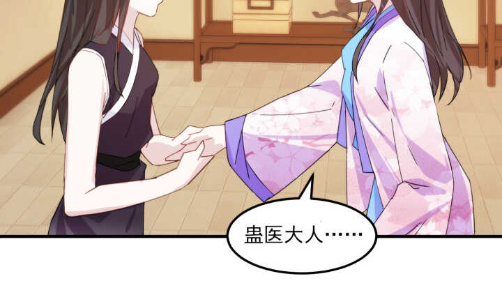 《夜族的秘密》63话 付出生命又如何 第42页