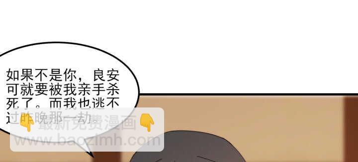 《夜族的秘密》63话 付出生命又如何 第43页