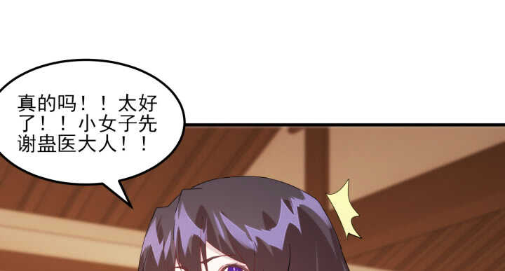 《夜族的秘密》63话 付出生命又如何 第46页