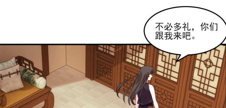《夜族的秘密》63话 付出生命又如何 第48页