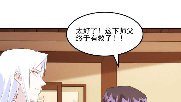 《夜族的秘密》63话 付出生命又如何 第50页