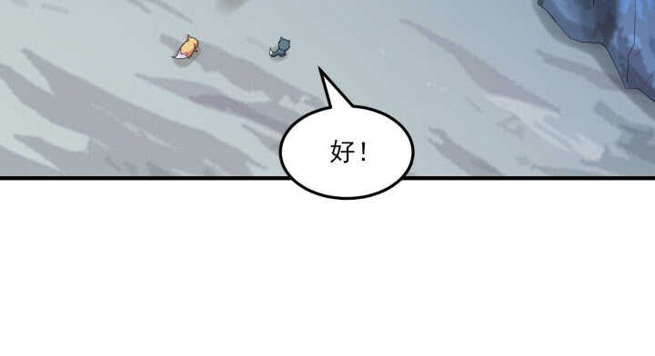 《夜族的秘密》65话 师傅，好想你 第10页