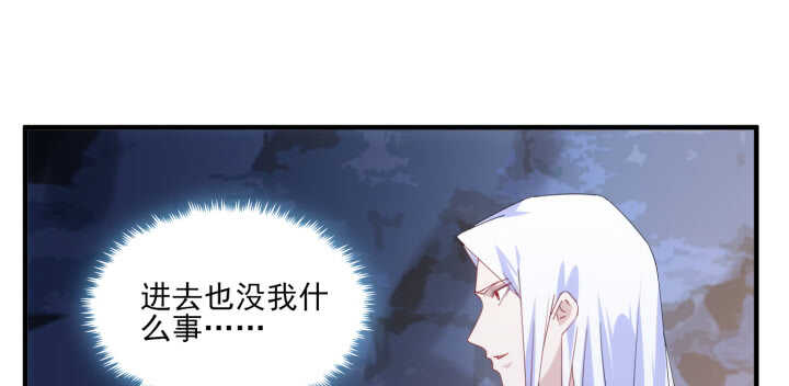 《夜族的秘密》65话 师傅，好想你 第13页