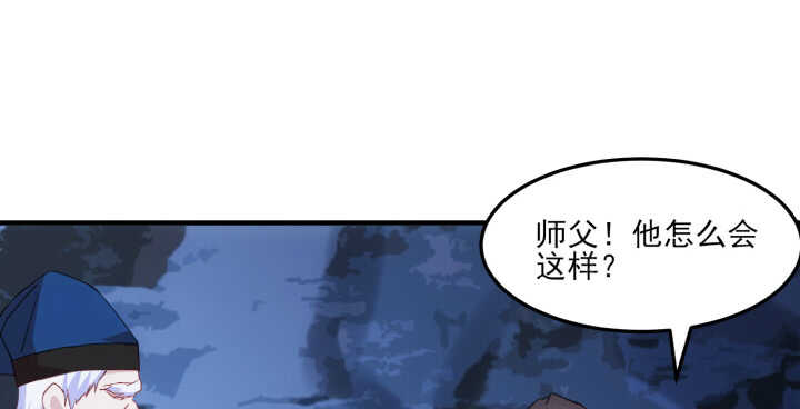 《夜族的秘密》65话 师傅，好想你 第15页