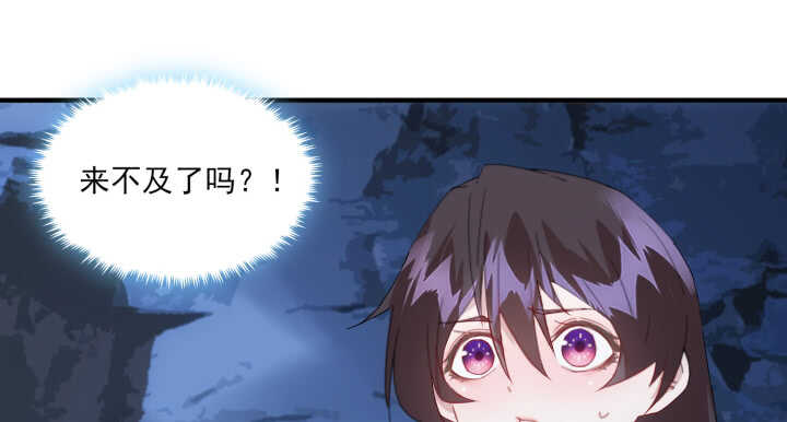 《夜族的秘密》65话 师傅，好想你 第22页