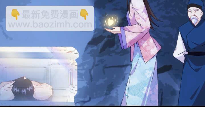 《夜族的秘密》65话 师傅，好想你 第27页