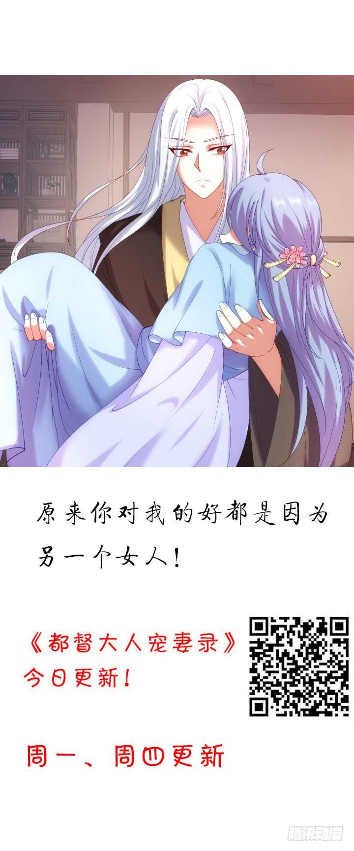《夜族的秘密》65话 师傅，好想你 第2页