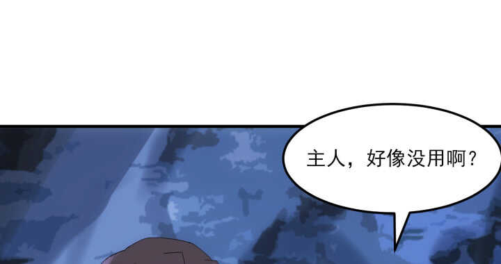 《夜族的秘密》65话 师傅，好想你 第33页