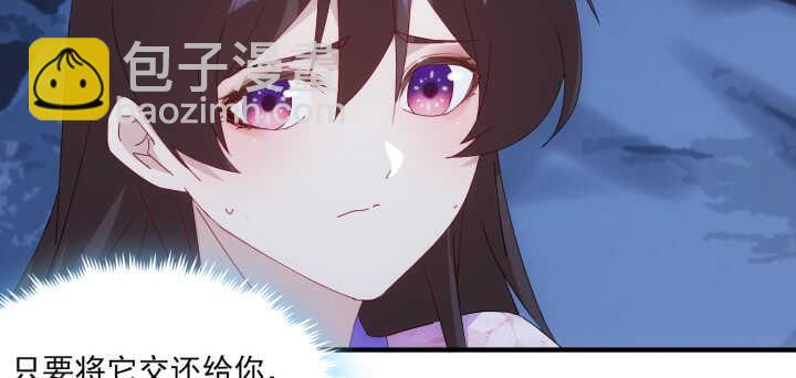 《夜族的秘密》65话 师傅，好想你 第36页