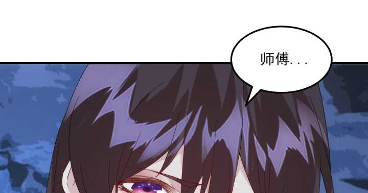 《夜族的秘密》65话 师傅，好想你 第44页