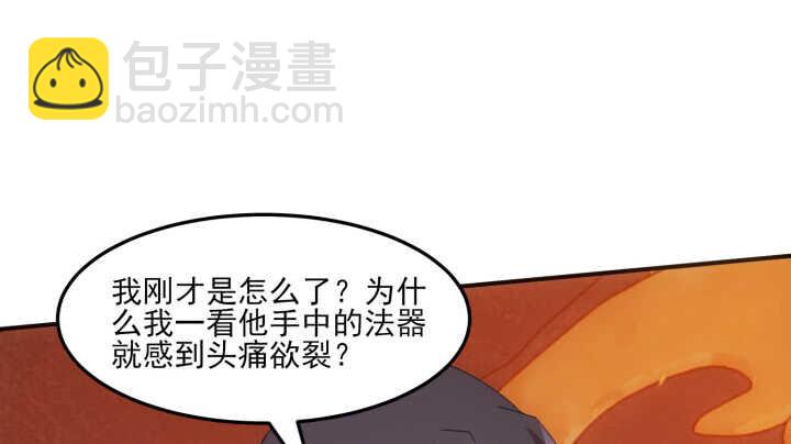 《夜族的秘密》62话 一切为了你 第21页