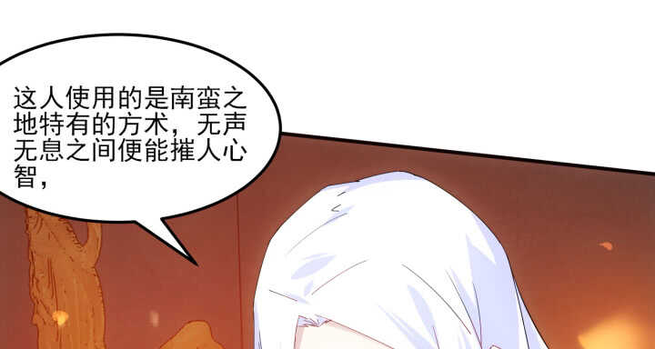《夜族的秘密》62话 一切为了你 第24页