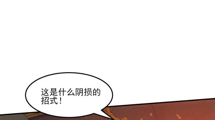《夜族的秘密》62话 一切为了你 第26页