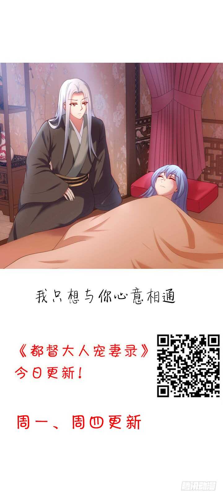 《夜族的秘密》62话 一切为了你 第2页