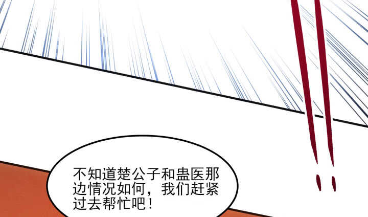 《夜族的秘密》62话 一切为了你 第38页