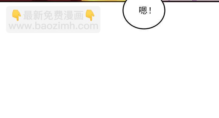 《夜族的秘密》62话 一切为了你 第41页