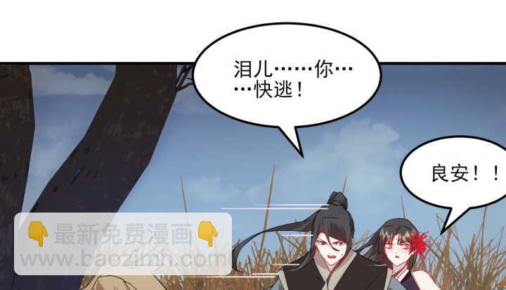 《夜族的秘密》62话 一切为了你 第47页