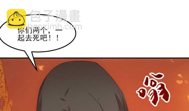 《夜族的秘密》62话 一切为了你 第9页