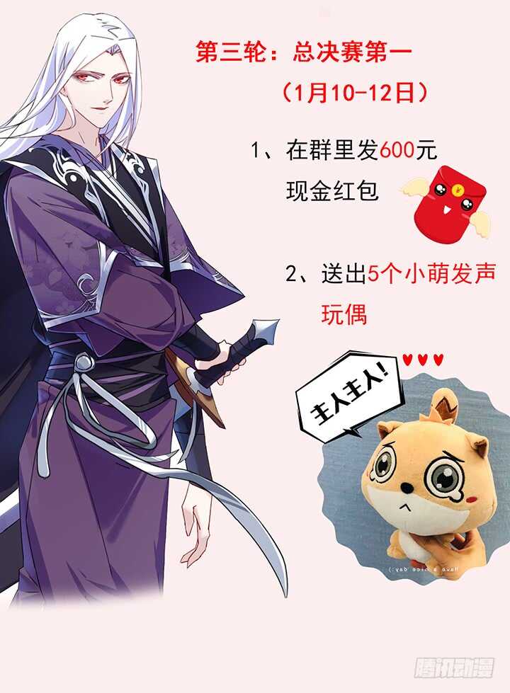 《夜族的秘密》69话 别说话，去房间 第2页