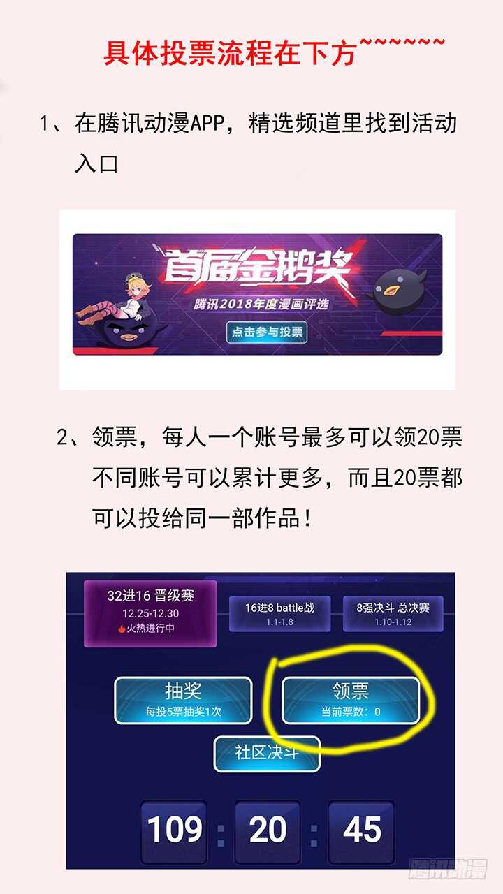 《夜族的秘密》69话 别说话，去房间 第3页