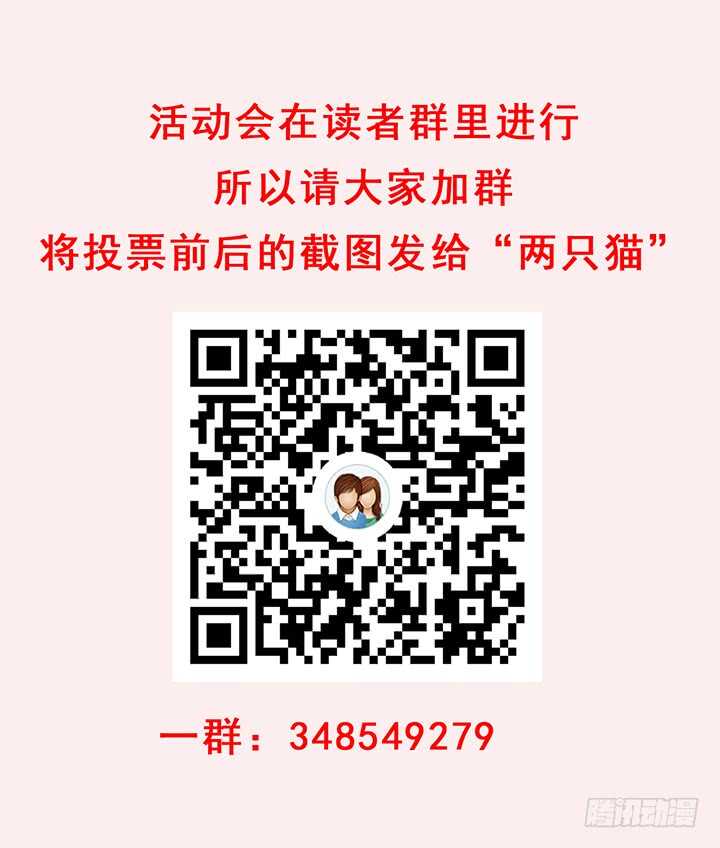 《夜族的秘密》69话 别说话，去房间 第5页