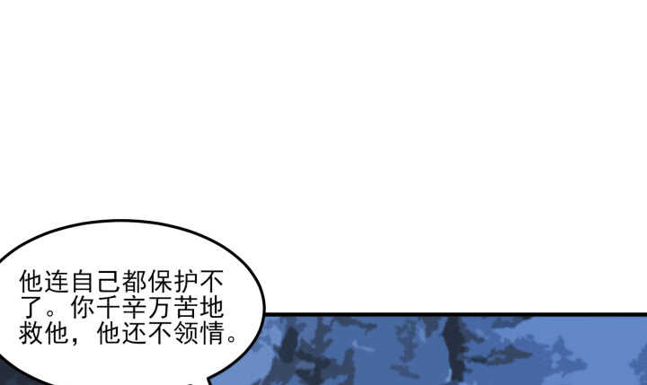 《夜族的秘密》66话 明明互相关心 第15页
