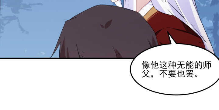 《夜族的秘密》66话 明明互相关心 第17页