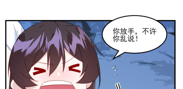 《夜族的秘密》66话 明明互相关心 第18页