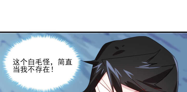 《夜族的秘密》66话 明明互相关心 第20页
