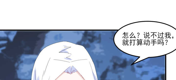《夜族的秘密》66话 明明互相关心 第27页
