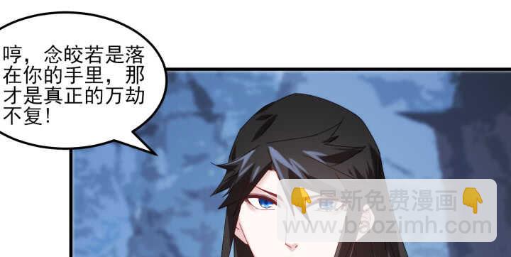 《夜族的秘密》66话 明明互相关心 第29页