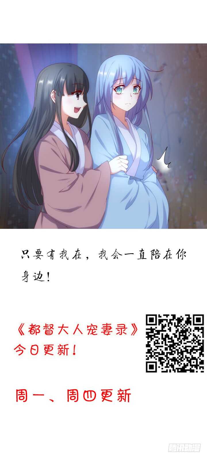 《夜族的秘密》66话 明明互相关心 第2页