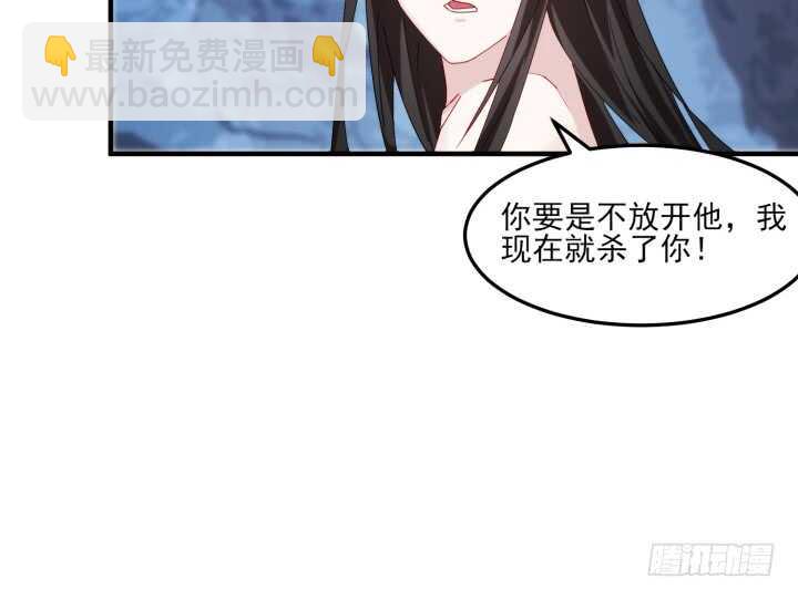 《夜族的秘密》66话 明明互相关心 第30页